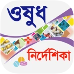 Logo of ওষুধ নির্দেশিকা android Application 